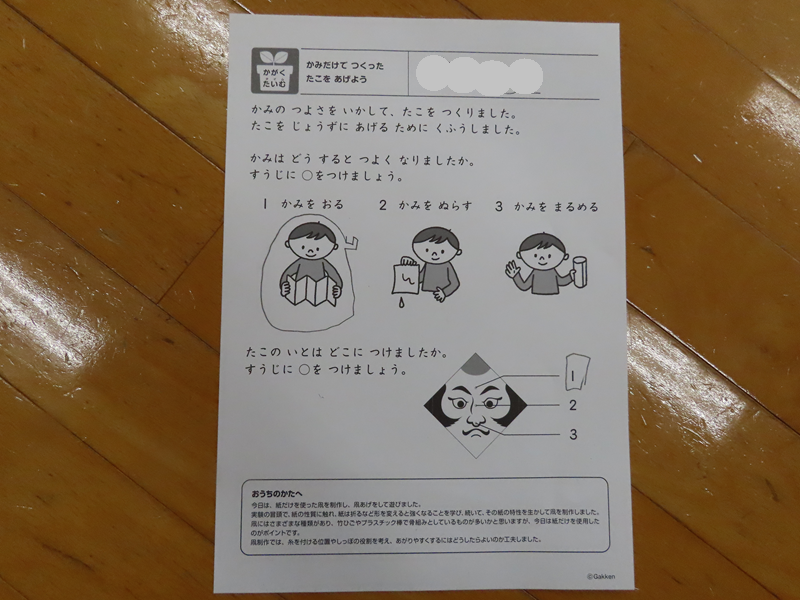 年長組　かがくタイム③