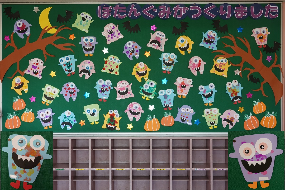 9月19日（火）玄関のぼたんぐみの作品
